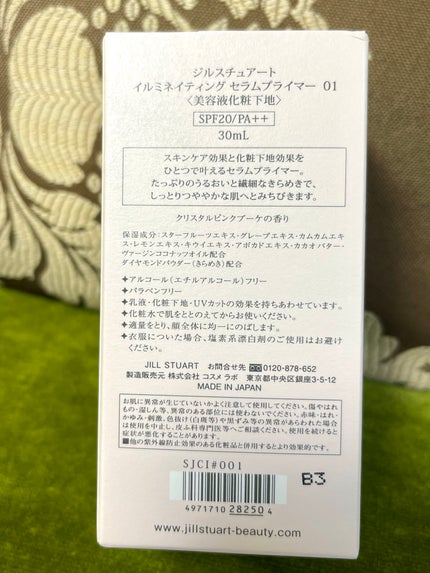 ジルスチュアート イルミネイティング セラムプライマー/JILL STUART/化粧下地を使ったクチコミ(2枚目)