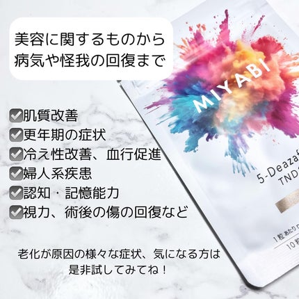 MIWA フォロバ100 on LIPS 「——-老化は治る———すごい時代になりましたね😳私も今年で51..」(4枚目)