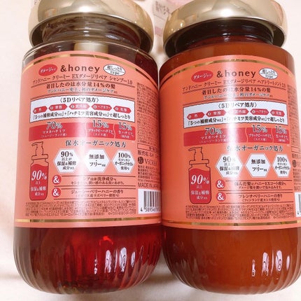 Creamy EXダメージリペアシャンプー1.0/ヘアトリートメント2.0/&honey/市販シャンプーを使ったクチコミ(5枚目)