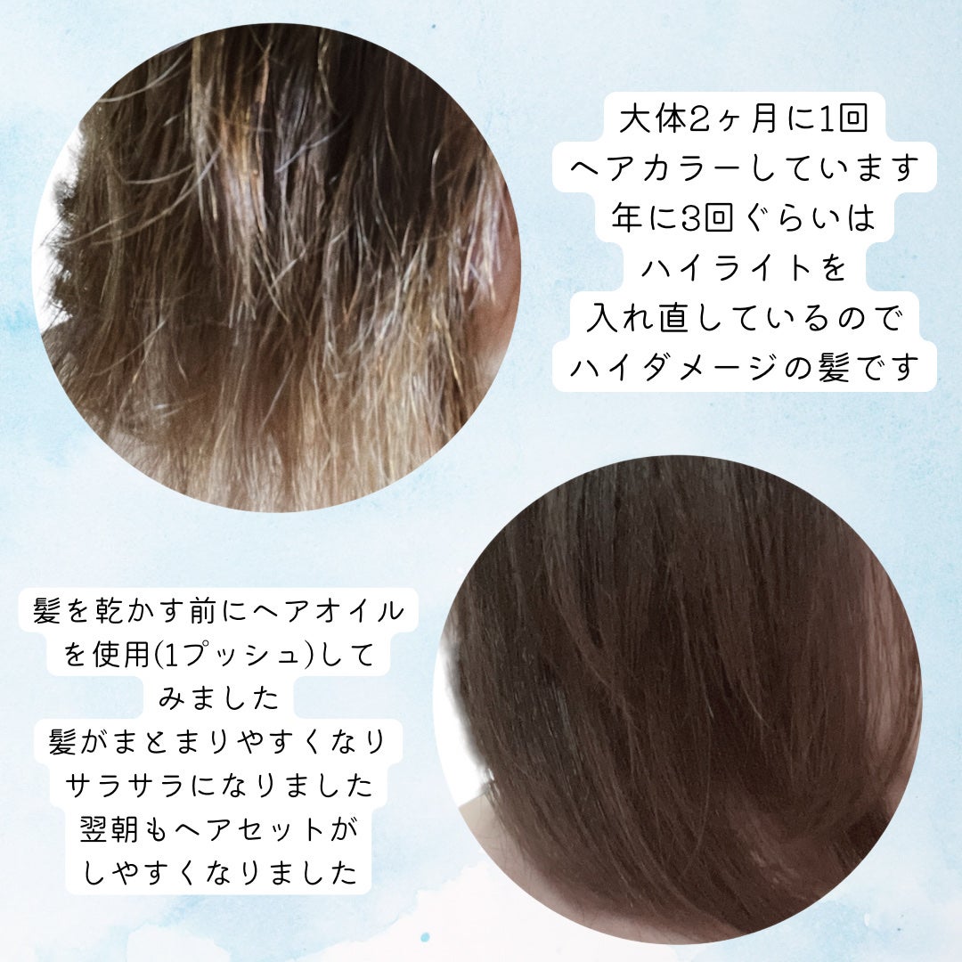リペアショット&EXモイスト 美容液オイル/エイトザタラソ/ヘアオイルを使ったクチコミ(3枚目)