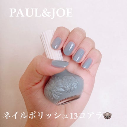 ネイル ポリッシュ/PAUL & JOE BEAUTE/マニキュアを使ったクチコミ(1枚目)