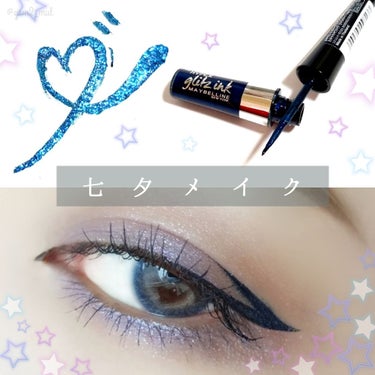 MAYBELLINE NEW YORK ハイパーグリッツインクのクチコミ「もうすぐ七夕ですね🎋🌌


とは言ったものの、
こちらは最近めっきりお天気が悪く、
7月7日の.....」（1枚目）