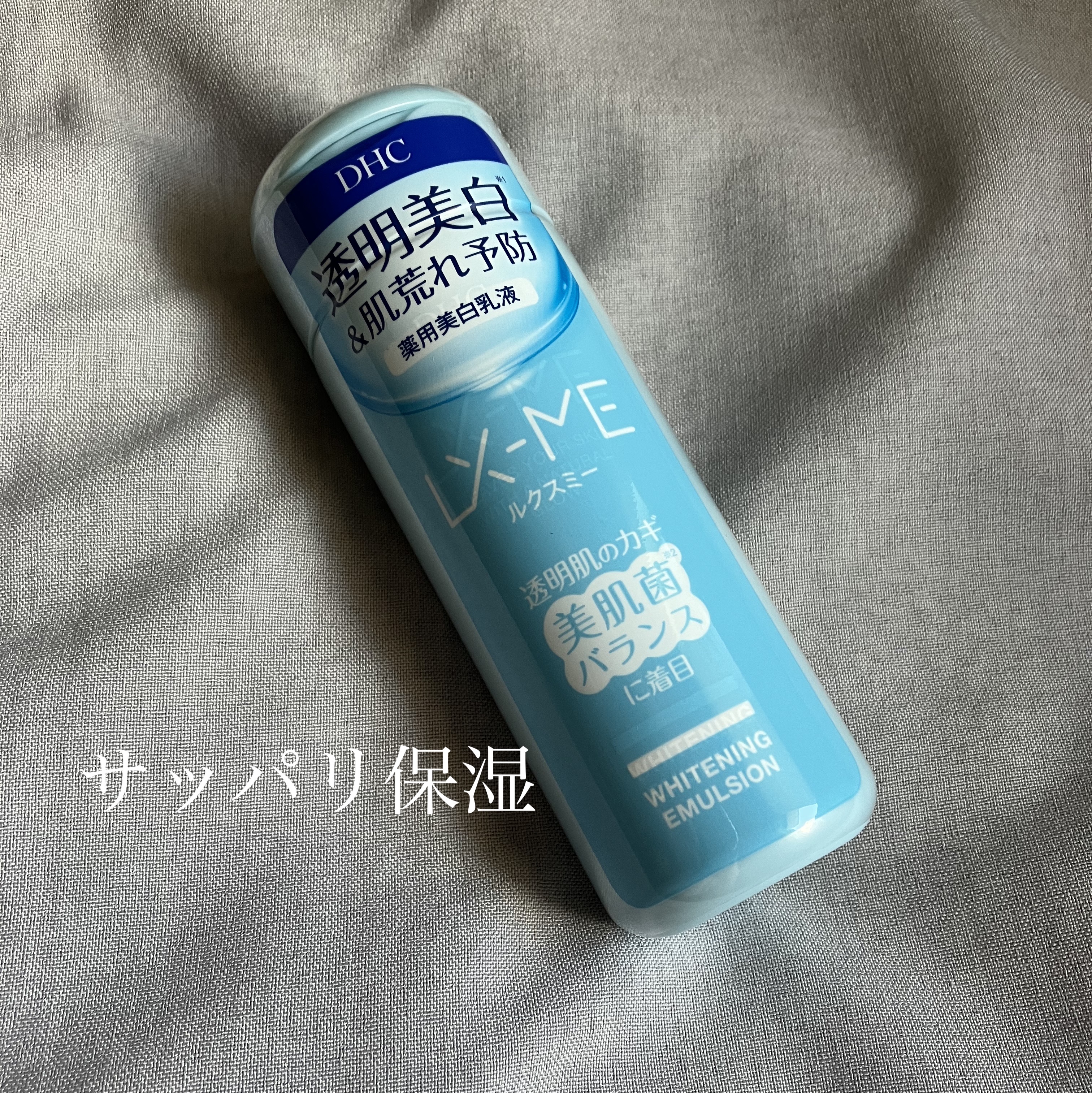 DHCルクスミー 薬用ホワイトニング ローション/DHC/化粧水を使ったクチコミ（1枚目）