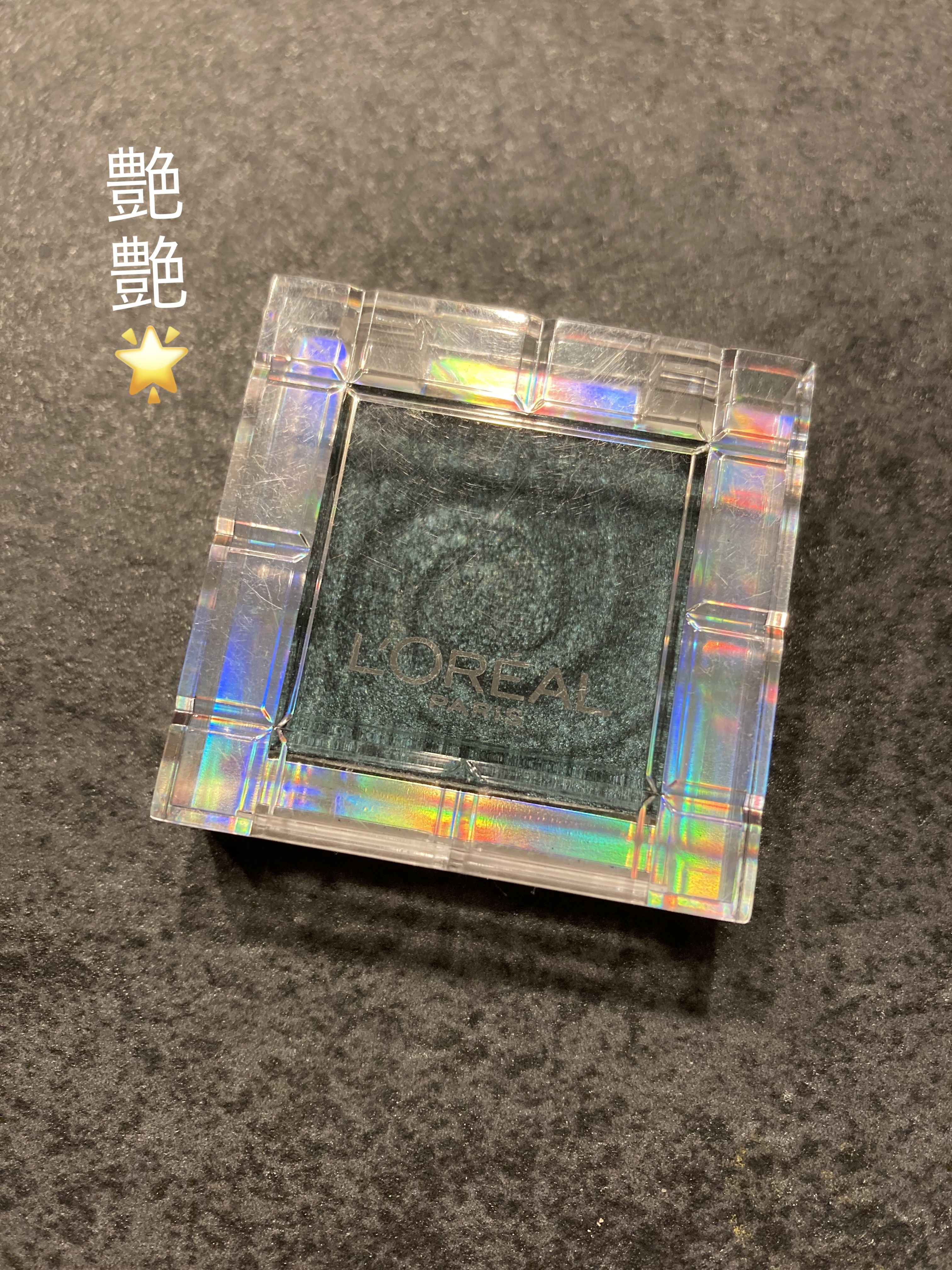 カラークイーン オイルシャドウ/ロレアル パリ/単色アイシャドウを使ったクチコミ（1枚目）