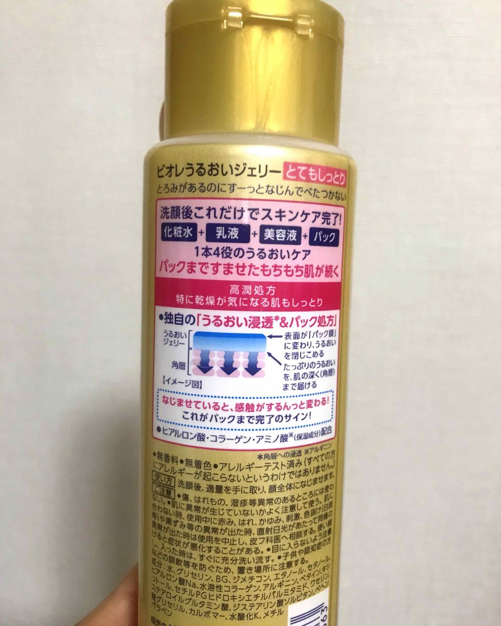 ハトムギ化粧水(ナチュリエ スキンコンディショナー R )/ナチュリエ/化粧水を使ったクチコミ(3枚目)