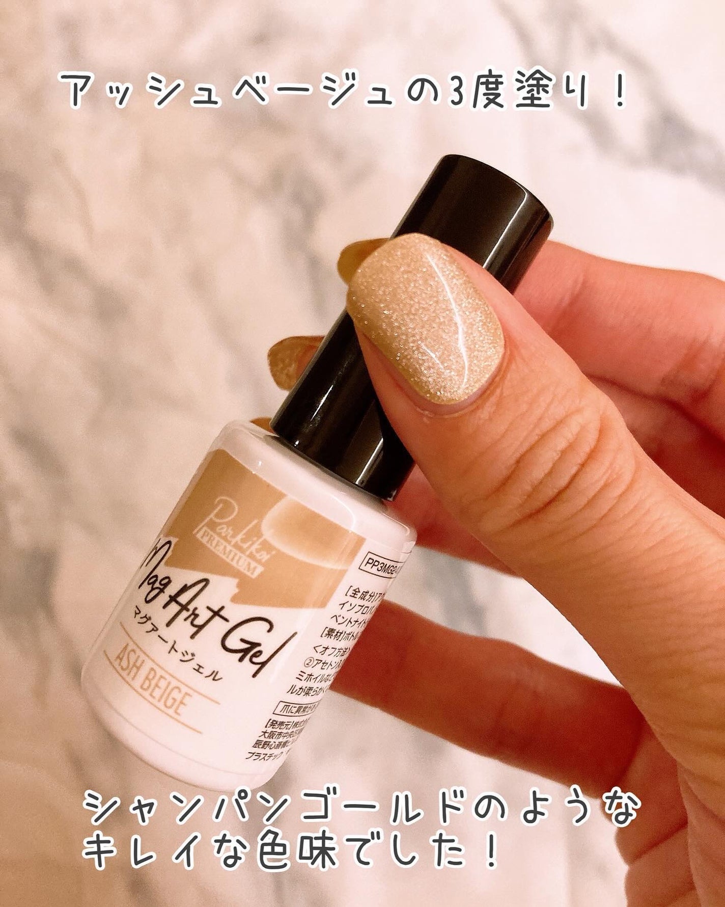 パルP マグアートジェル/parkikoi/ジェルネイルを使ったクチコミ(7枚目)