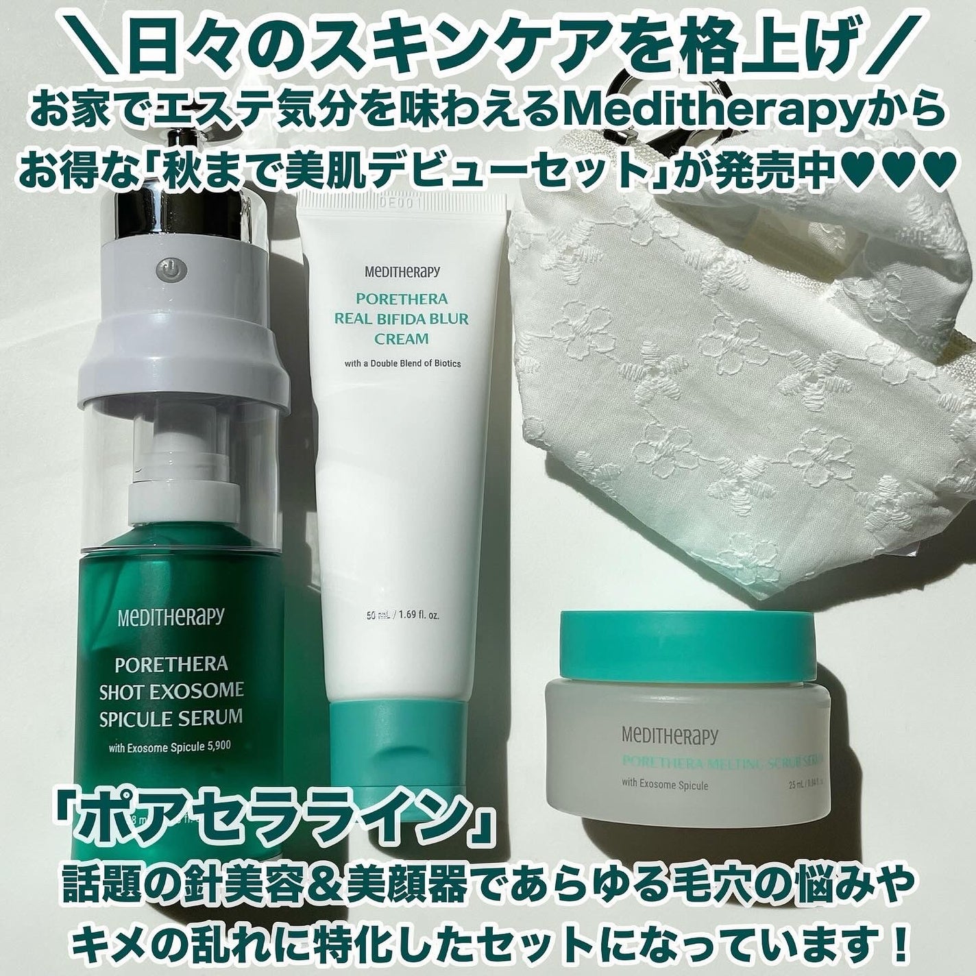 ポアセラリアルビフィダブラークリーム/MEDITHERAPY/フェイスクリームを使ったクチコミ(2枚目)