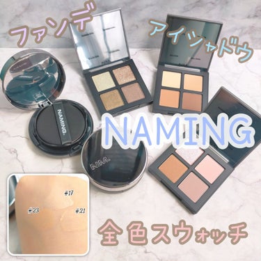 COLORFUL EYE PALETTE/NAMING./アイシャドウパレットを使ったクチコミ（1枚目）