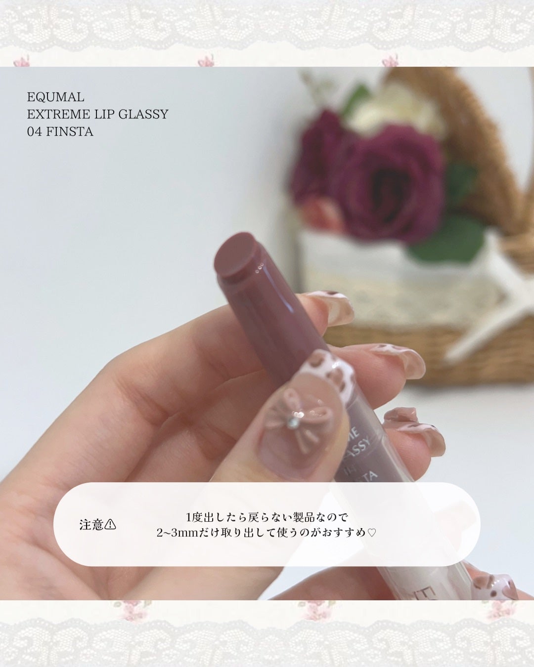 エクストリーム リップ グラッシー /EQUMAL/リッププランパーを使ったクチコミ(4枚目)