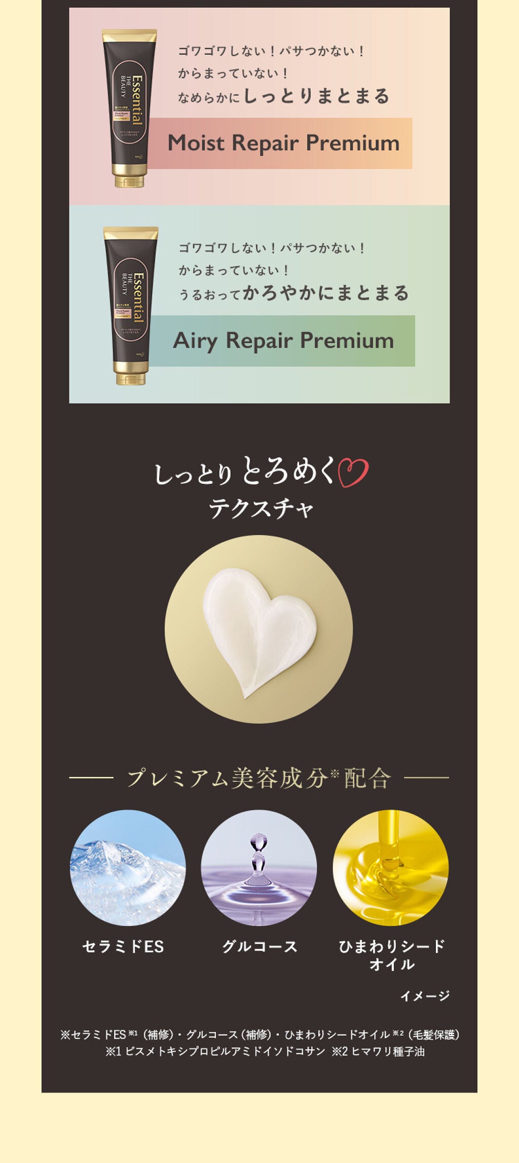 THE BEAUTY 髪のキメ美容プレミアムトリートメント<モイストリペアプレミアム>/エッセンシャル/洗い流すヘアトリートメントを使ったクチコミ(4枚目)