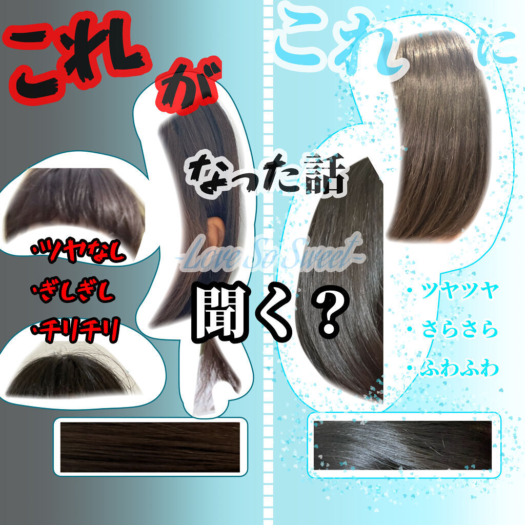 ルシードエル オイルトリートメント #EXヘアオイル リッチモイスチャーのクチコミ「チリごわベトぎし髪がふわツヤするサラ髪になった話聞く？？



アイシャドウ大好き芸人のテラ子.....」（1枚目）