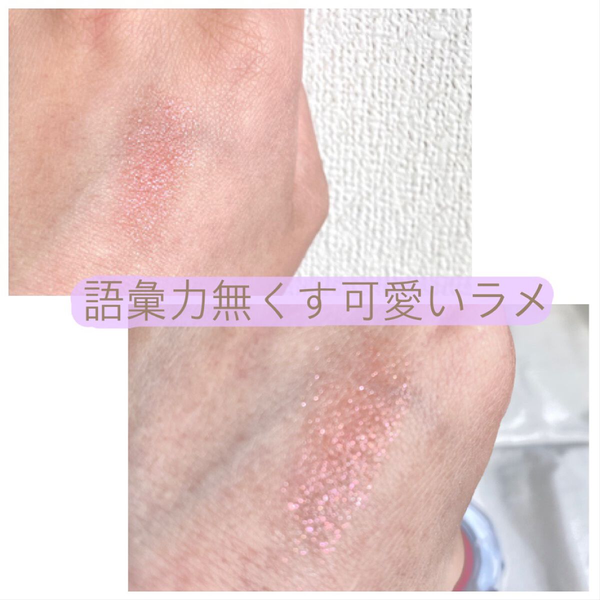 マルチグリッターカラー/ENBAN TOKYO/単色アイシャドウを使ったクチコミ（2枚目）