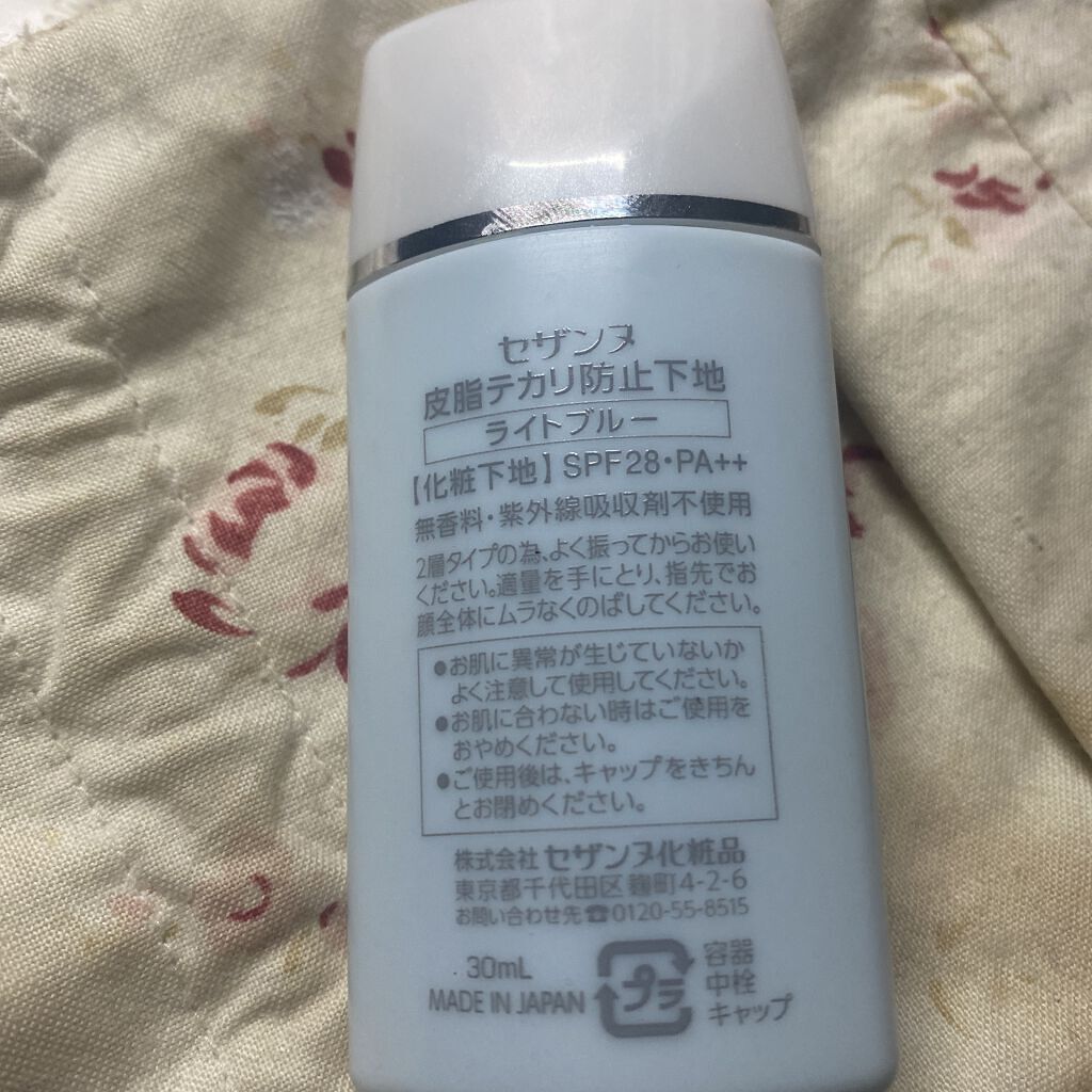 皮脂テカリ防止下地/CEZANNE/化粧下地を使ったクチコミ（3枚目）