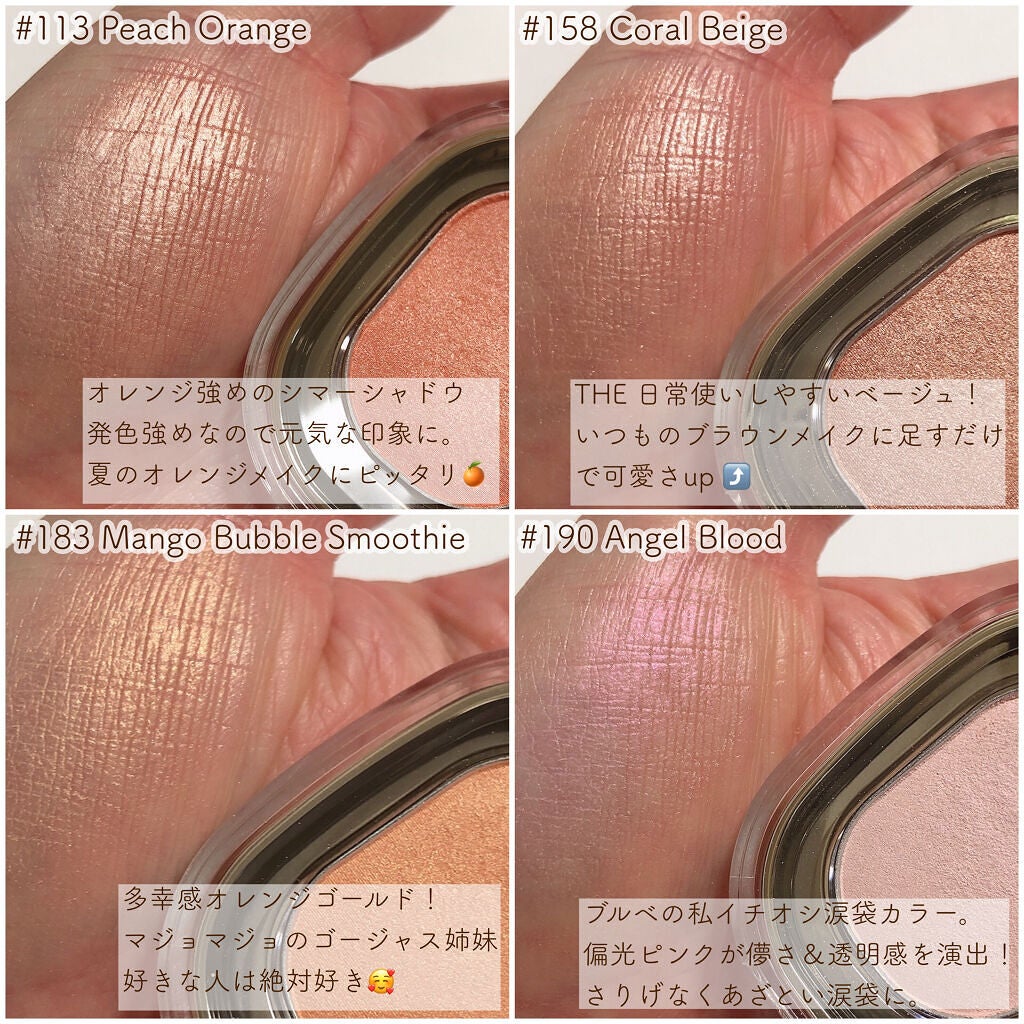 EYESHADOW SWEET DIA/Ameli/単色アイシャドウを使ったクチコミ(3枚目)