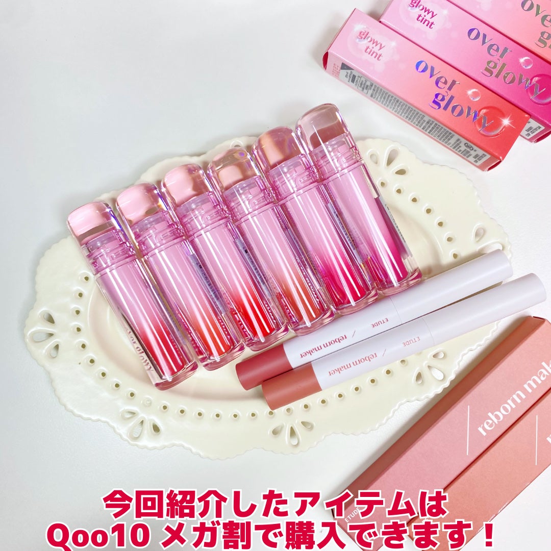 オーバーグロウティント/ETUDE/リップティントを使ったクチコミ(9枚目)