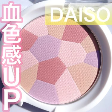 U R GLAM UR GLAM　MARBLE FACE POWDERのクチコミ「DAISO(110円)なのに！！？血色感🆙


• ───── ✾ ───── •

U R .....」（1枚目）