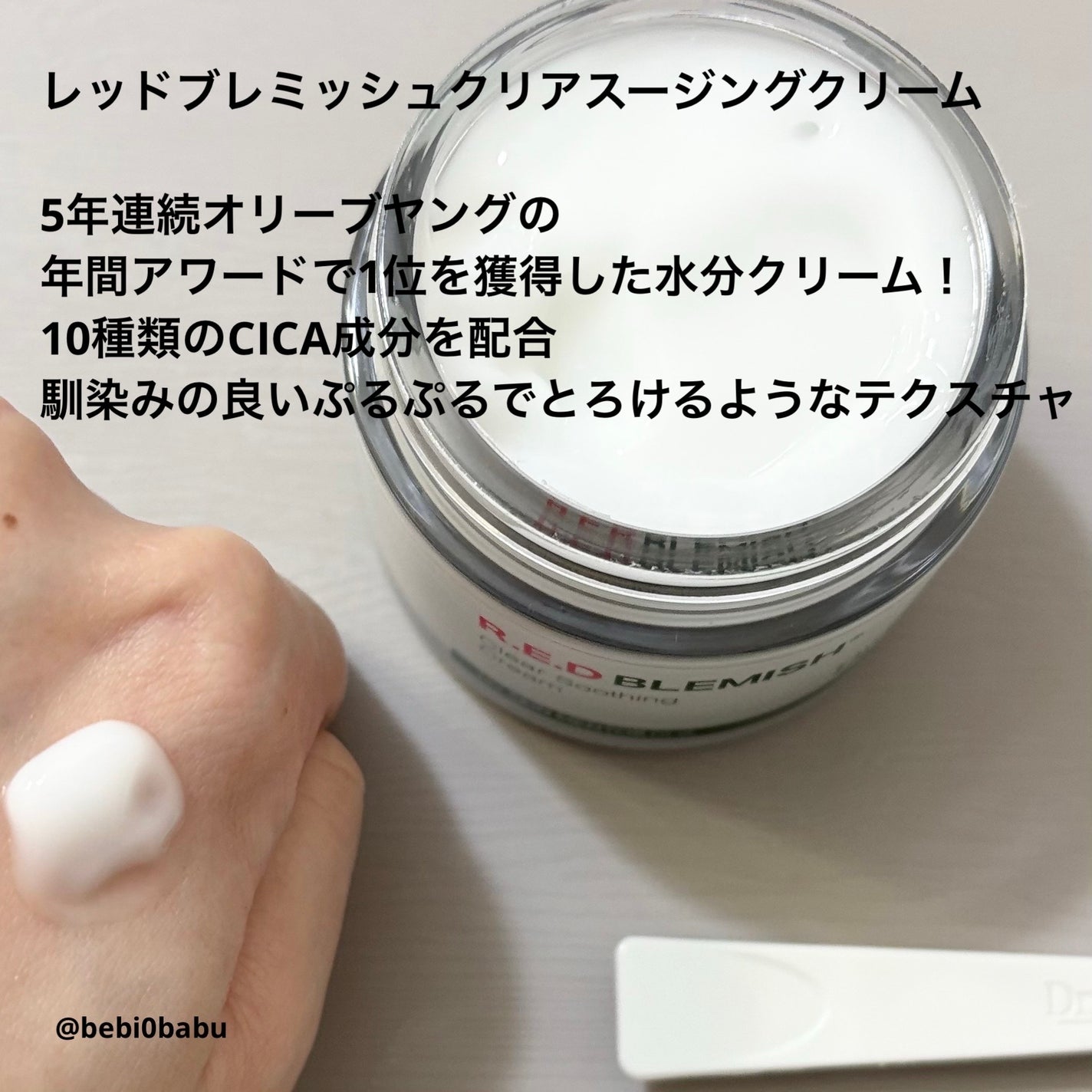 レッドブレミッシュ クリアスージングクリーム/Dr.G/フェイスクリームを使ったクチコミ(2枚目)