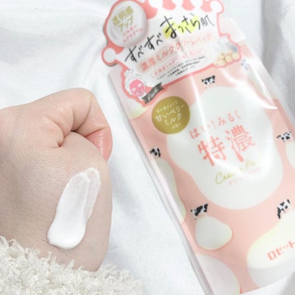 はい!みるく特濃 クリームパック/ロゼット/洗い流すパック・マスクを使ったクチコミ(3枚目)
