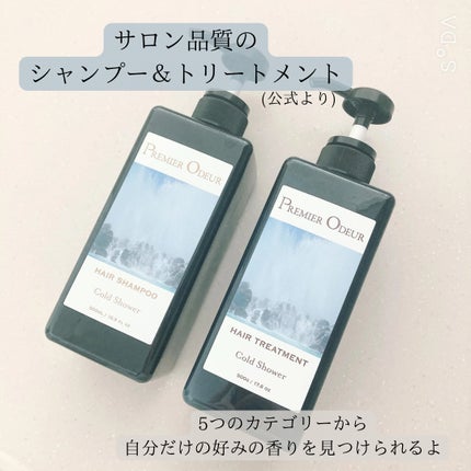 プルミエ オドゥール シャンプー / トリートメント / premier odeur