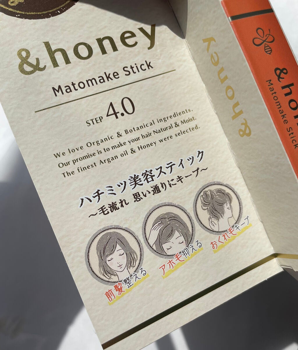 マトメイクスティック 4.0/&honey/ヘアジェルを使ったクチコミ(3枚目)