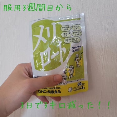 ピルの服用と持病の薬の副作用で浮腫と体重増加に悩まされてこちらを試しました！
ピルと持病のくすりは食欲増進効果もあるし、多嚢胞性卵巣症候群が判明し、糖の代謝も上手くいかず糖質をこの3日間で130gに抑え