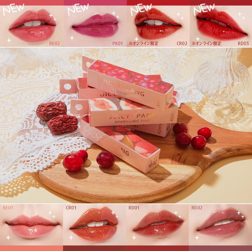 アピュー ジューシーパン スパークリングティント/A’pieu/口紅を使ったクチコミ(4枚目)