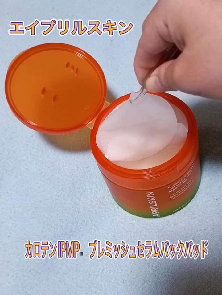 カロテンIPMP(TM) ブレミッシュカーミングセラムパッド/APRILSKIN/トナーパッドを使ったクチコミ(1枚目)