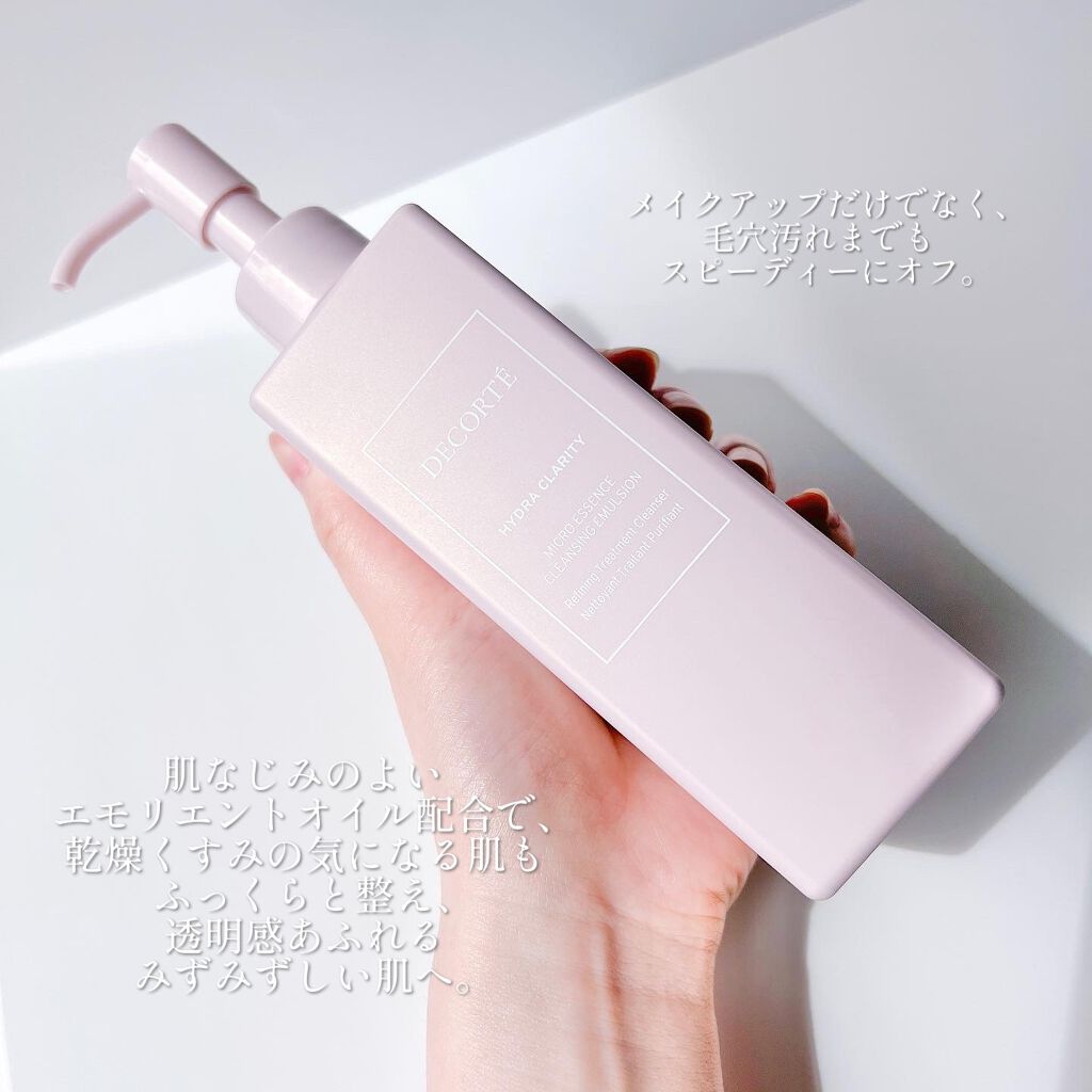 イドラクラリティ マイクロエッセンス クレンジングエマルジョン/DECORTÉ/ミルククレンジングを使ったクチコミ(2枚目)