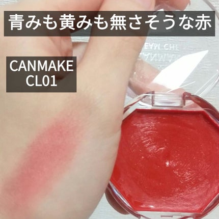 クリームチーク(クリアタイプ)/キャンメイク/ジェル・クリームチークを使ったクチコミ(1枚目)