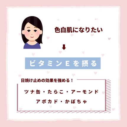 ぽん on LIPS 「 \肌質を変えるインナーケア/ 肌質は、実はスキンケアだけでな..」(5枚目)