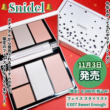 SNIDEL BEAUTY フェイス スタイリストのクチコミ「【✨️イエベ春さん歓喜！！！使える色揃いのホリデー🎄】

★SNIDEL BEAUTY フェイ.....」（2枚目）