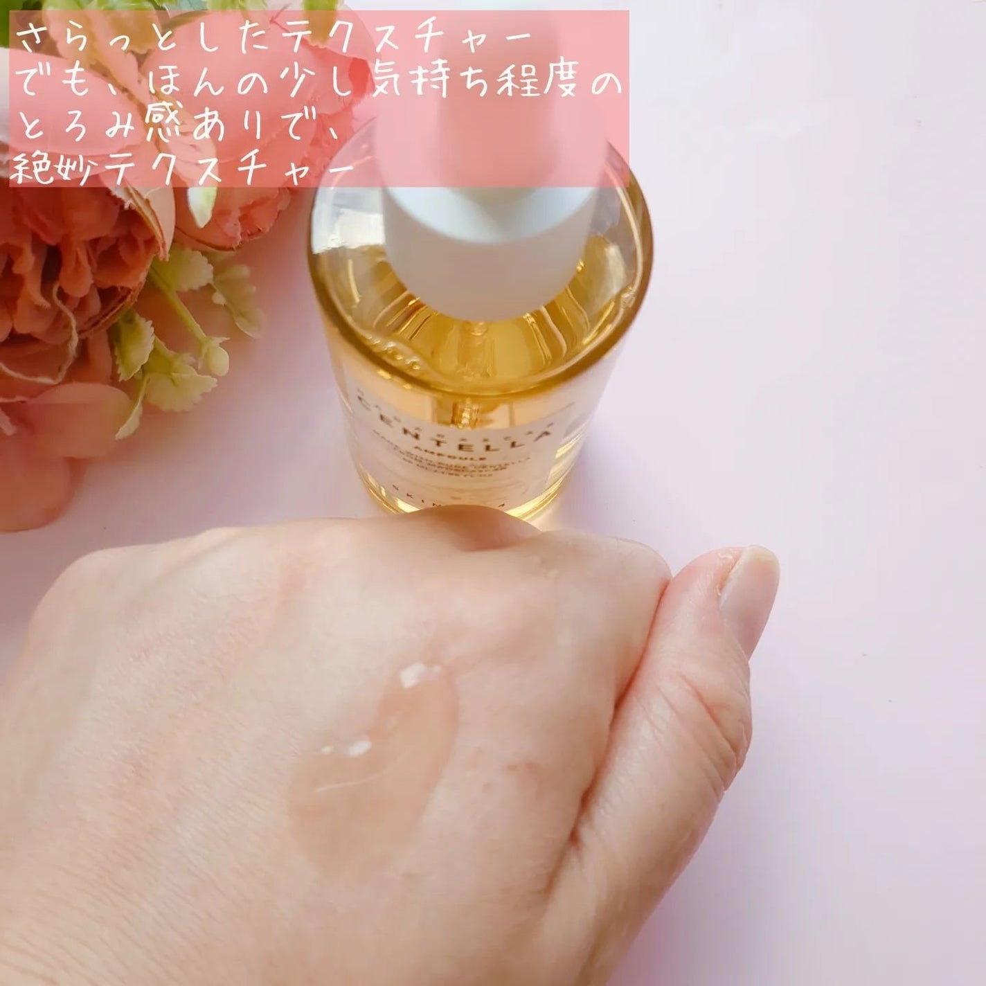 センテラ アンプル/SKIN1004/美容液を使ったクチコミ(3枚目)