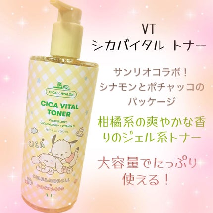 シカバイタル トナー/VT/化粧水を使ったクチコミ(1枚目)