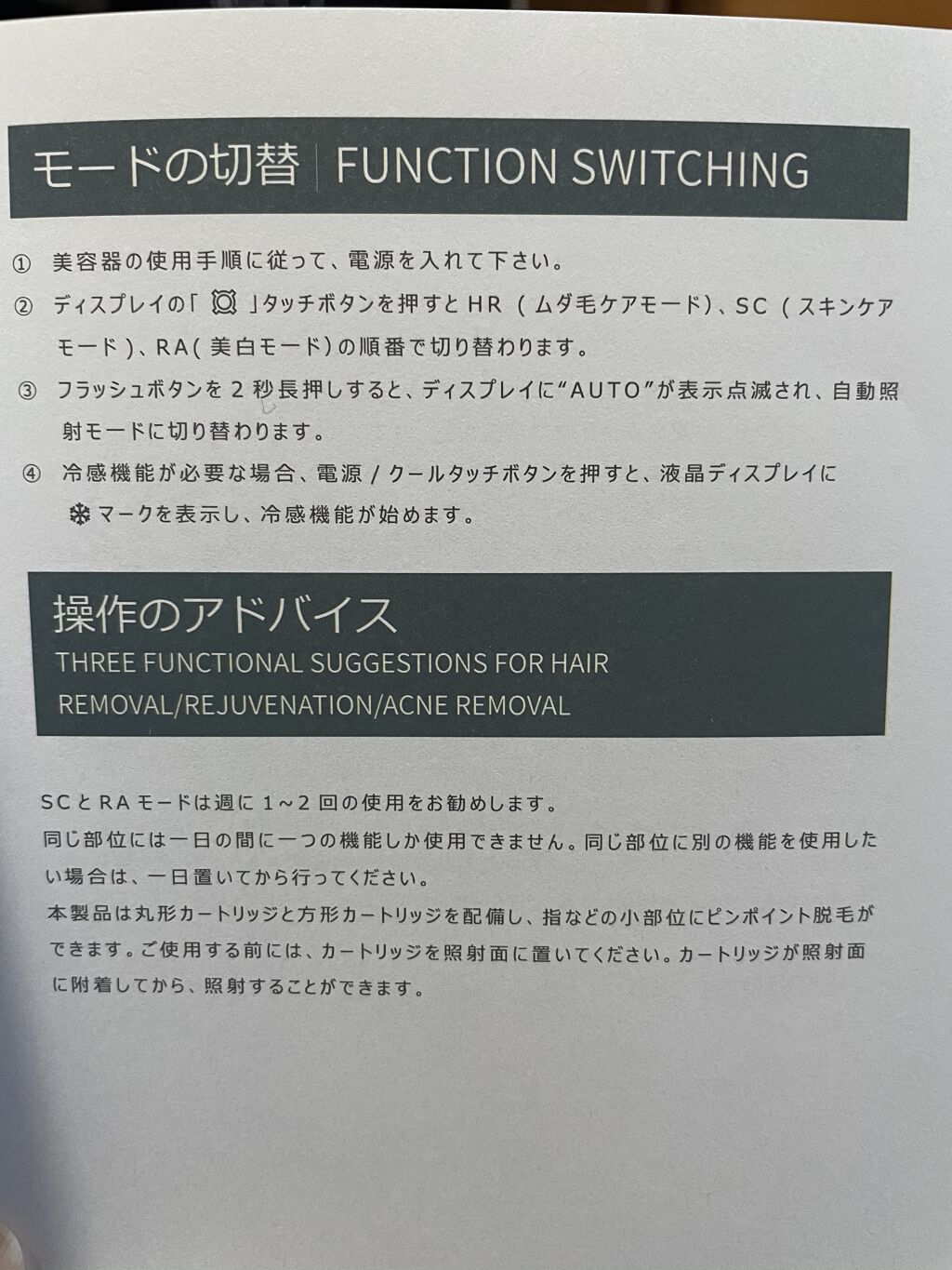 光脱毛器 VIO/Sarlisi/家庭用脱毛器を使ったクチコミ（2枚目）