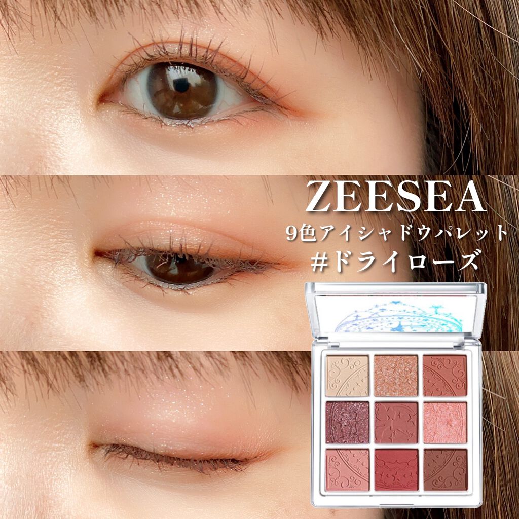クォーツ 9色アイシャドウパレット(ドリームランドアイシャドウ)/ZEESEA/アイシャドウパレットを使ったクチコミ(1枚目)