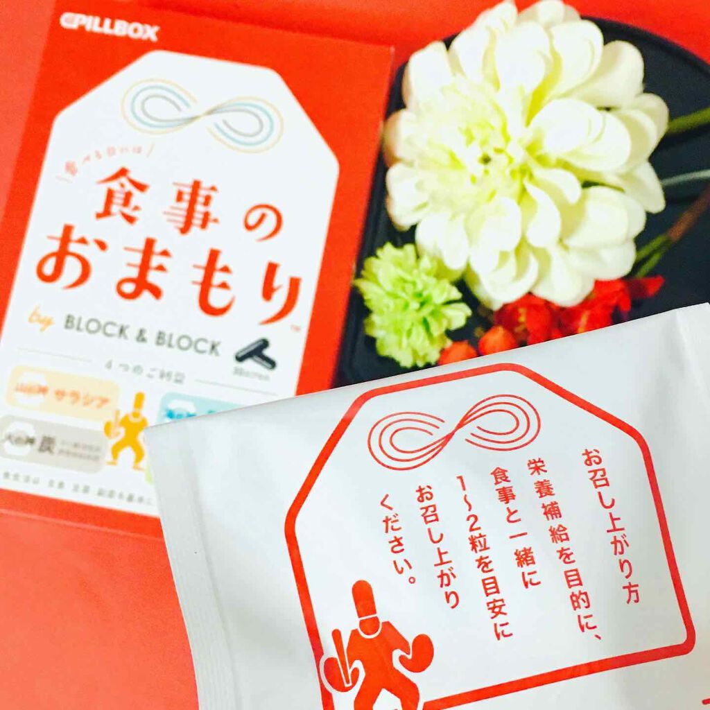 green_apple on LIPS 「ピルボックスジャパン様の新商品サプリお試しさせていただきました..」(2枚目)