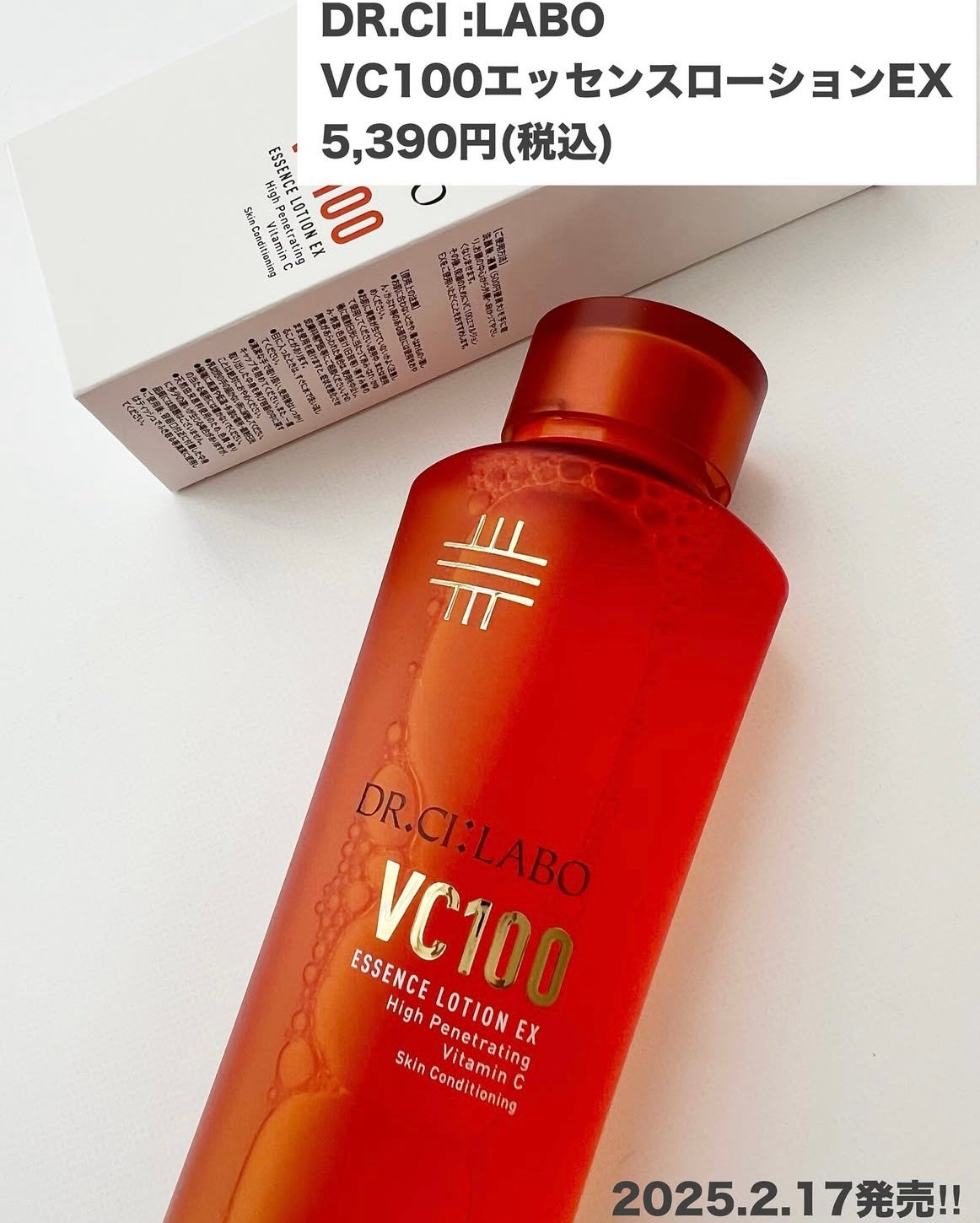 VC100エッセンスローション EX/ドクターシーラボⓇ/化粧水を使ったクチコミ(2枚目)