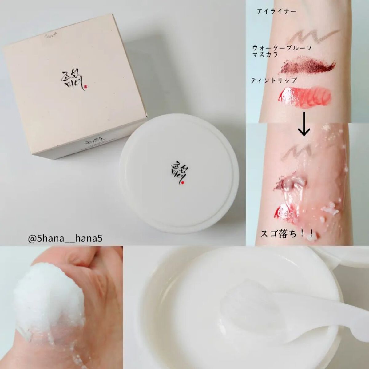 ラディアンスクレンジングバーム/Beauty of Joseon/クレンジングバームを使ったクチコミ（3枚目）