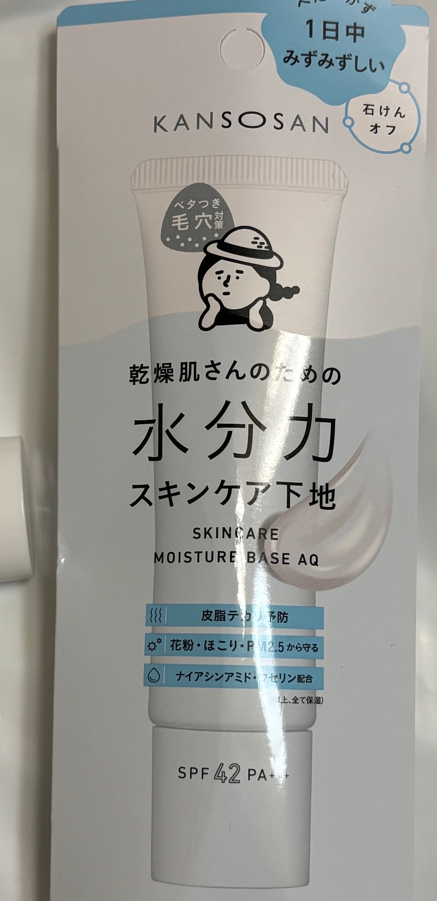 水分力スキンケア下地/乾燥さん/化粧下地を使ったクチコミ(1枚目)