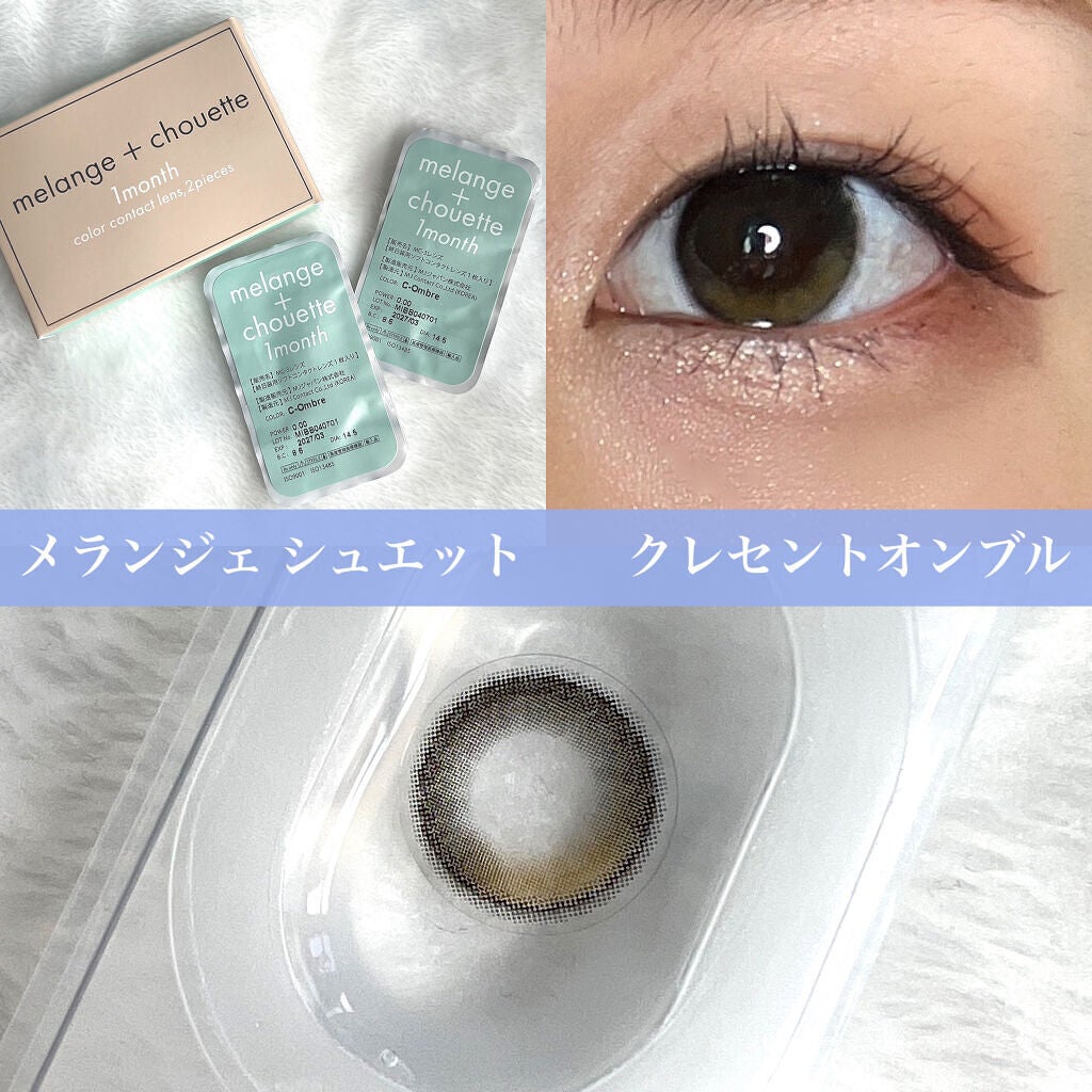 メランジェ シュエット ワンデー/melange+chouette/ワンデー(1DAY)カラコンを使ったクチコミ(1枚目)