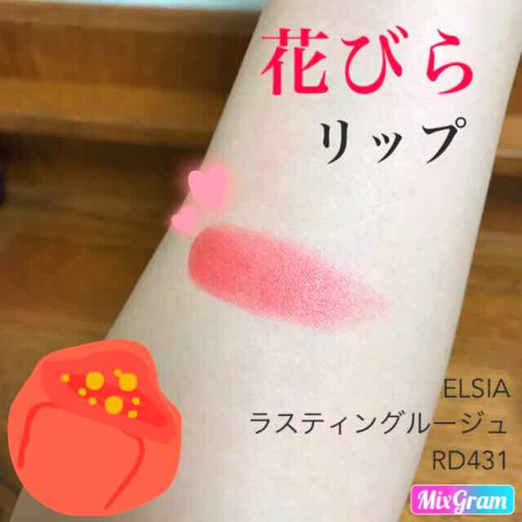 プラチナム 顔色アップ ラスティングルージュ/エルシア/口紅を使ったクチコミ（2枚目）