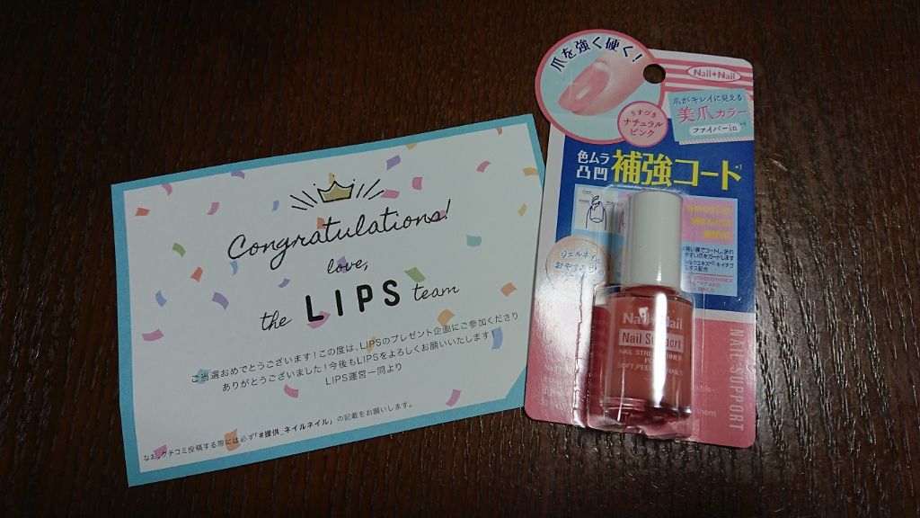 ネイルサポート ピンク/ネイルネイル/ネイルベースコートを使ったクチコミ（1枚目）