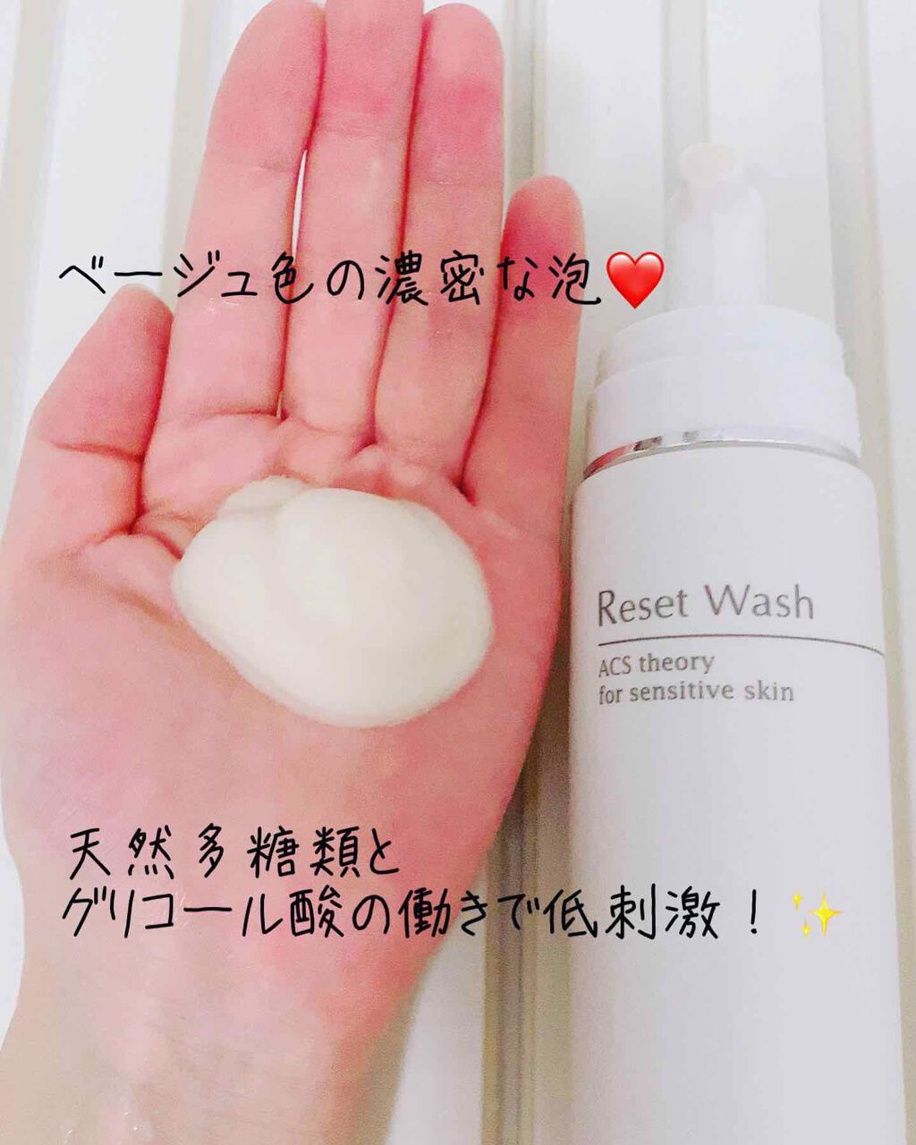 リセット ウォッシュ/ACSEINE/泡洗顔を使ったクチコミ(2枚目)