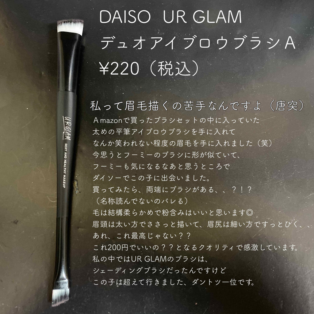 UR GLAM　DUO EYEBROW BRUSH A（デュオアイブロウブラシA）/U R GLAM/メイクアップキットを使ったクチコミ（2枚目）