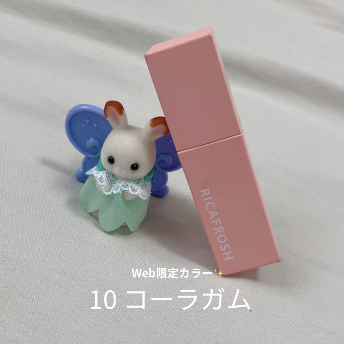 ジューシーリブティント 10 コーラルガム/RICAFROSH/リップティントを使ったクチコミ（1枚目）