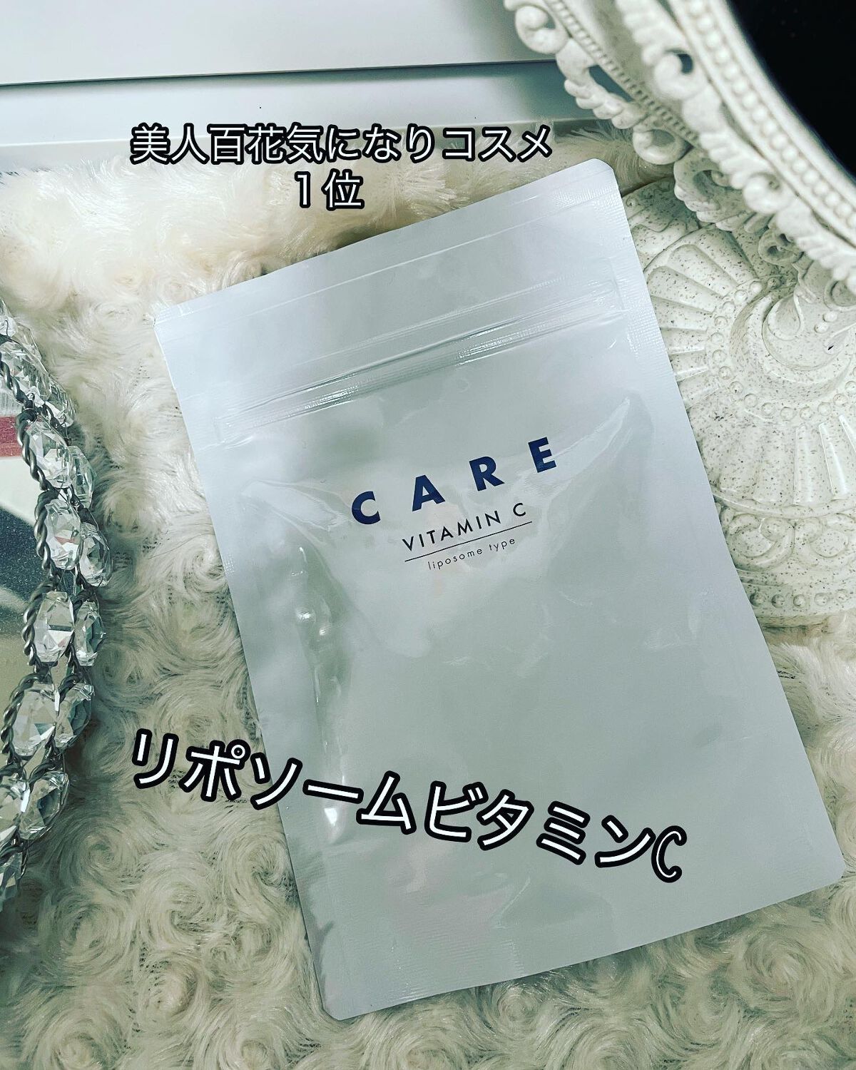 HARU on LIPS 「冬もビタミンC✨リポソームビタミンCを飲み始めました☀️美容は..」(1枚目)