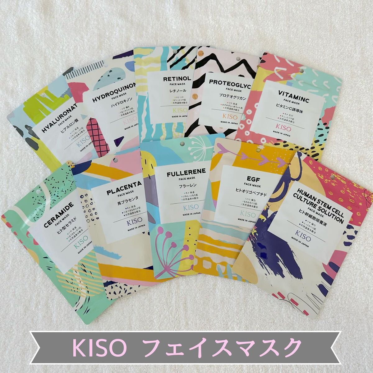 フェイスマスク 【しっかり実感30枚セット】/KISO/シートマスク・パックを使ったクチコミ（1枚目）