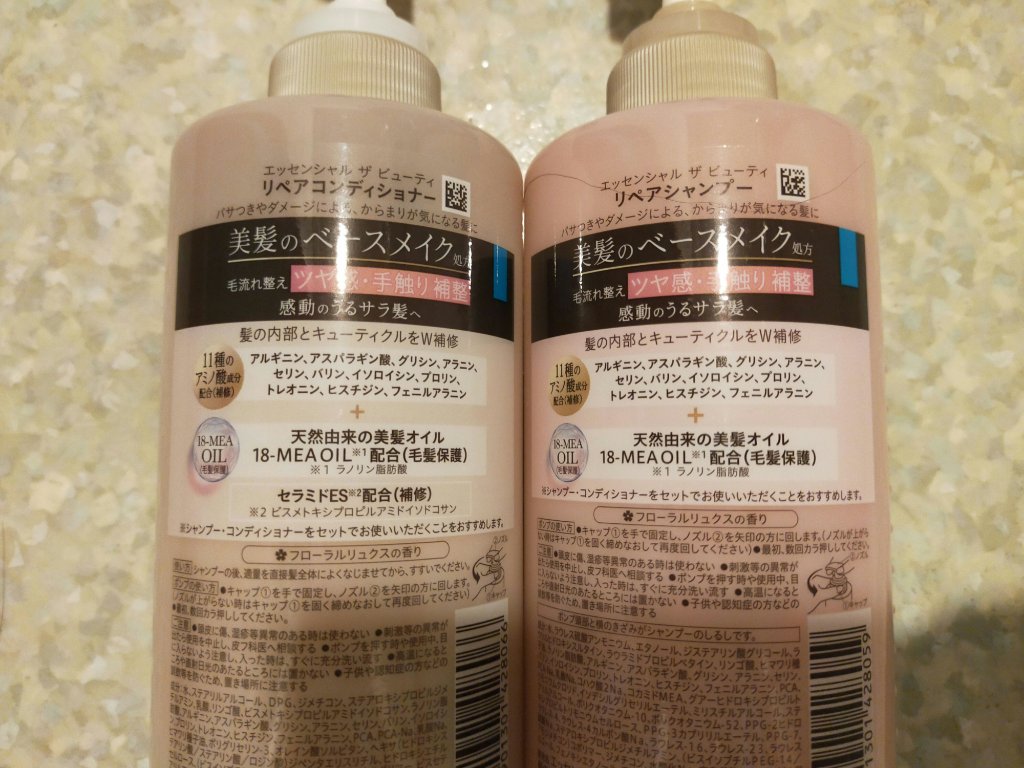 ザビューティ リペアシャンプー・コンディショナー/エッセンシャル/市販シャンプーを使ったクチコミ（2枚目）