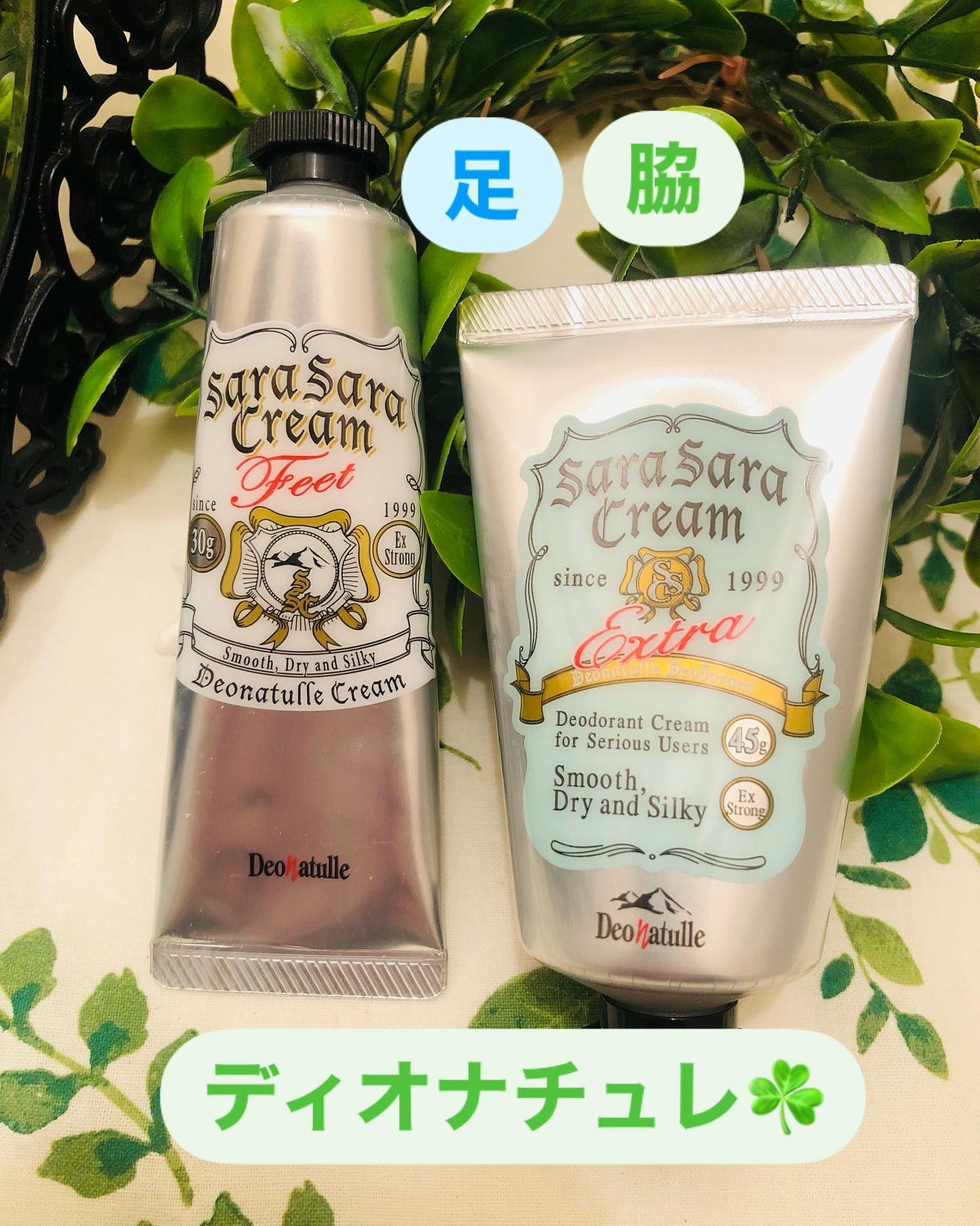 薬用足指さらさらクリーム/デオナチュレ/デオドラント・制汗剤を使ったクチコミ(1枚目)