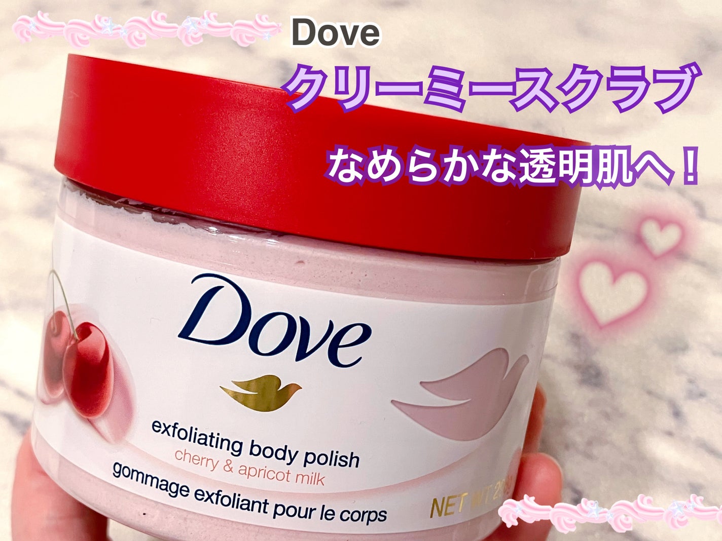 ダヴ ふわとろ クリーミースクラブ チェリー&アプリコットミルク/ダヴ/ボディスクラブを使ったクチコミ(1枚目)